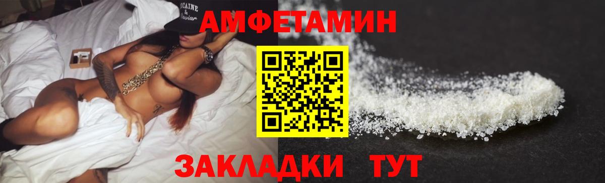 АМФ Розовый Нарткала