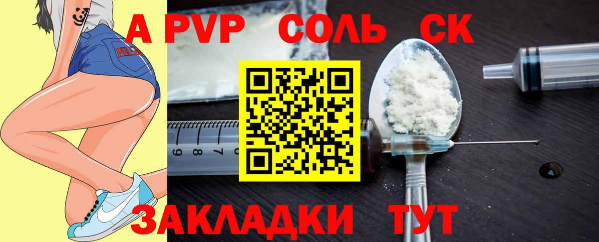 Alfa_PVP мука Нарткала