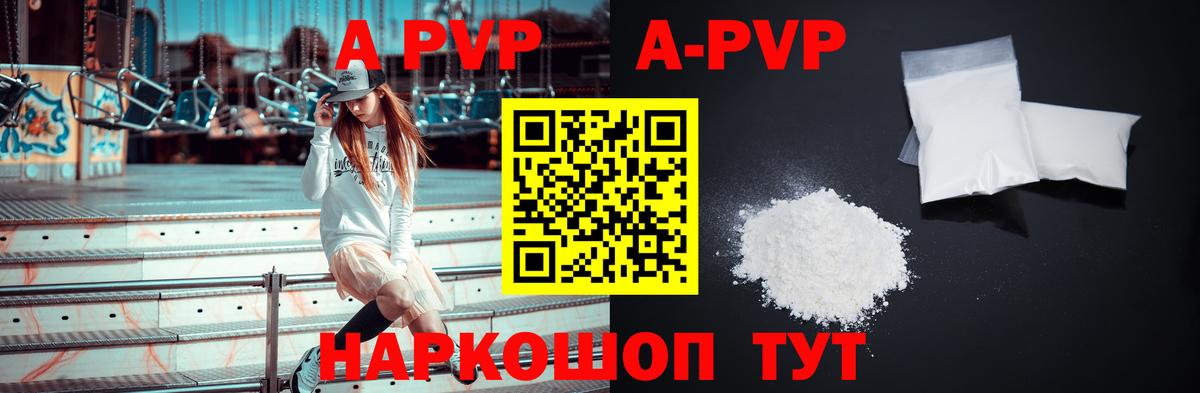 A PVP  Альфа ПВП мука  Вход с VPN  Alfa_PVP Crystall  Нарткала  Альфа ПВП Crystall 