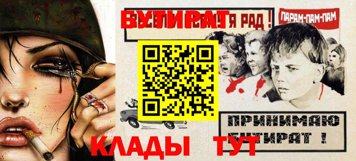 БУТИРАТ оксана  Вход с VPN  Нарткала 