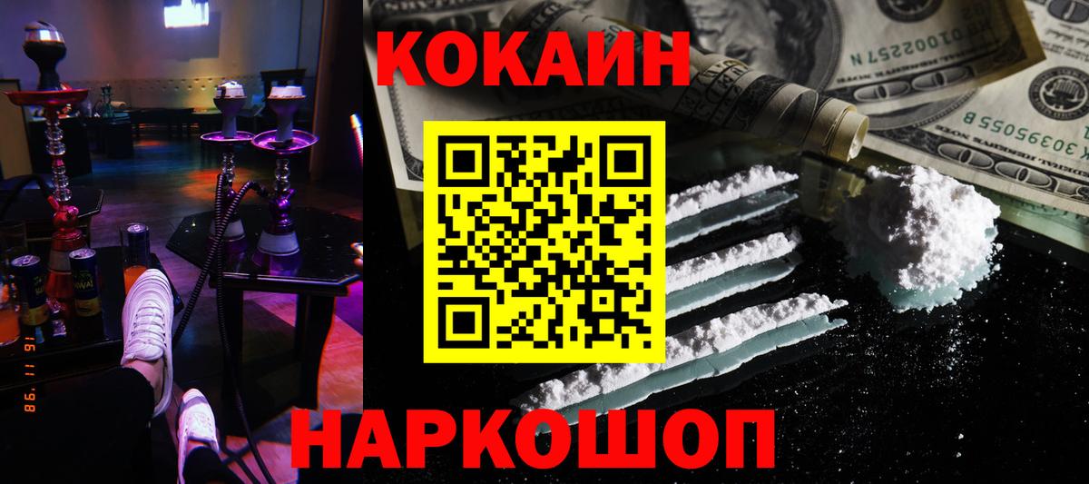 COCAIN Columbia  Вход с VPN  Cocaine  Нарткала 