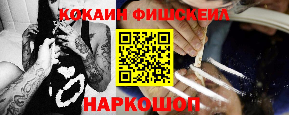 COCAIN VHQ Нарткала