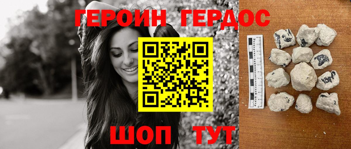 Героин  Вход с VPN  Нарткала  ГЕРОИН хмурый 
