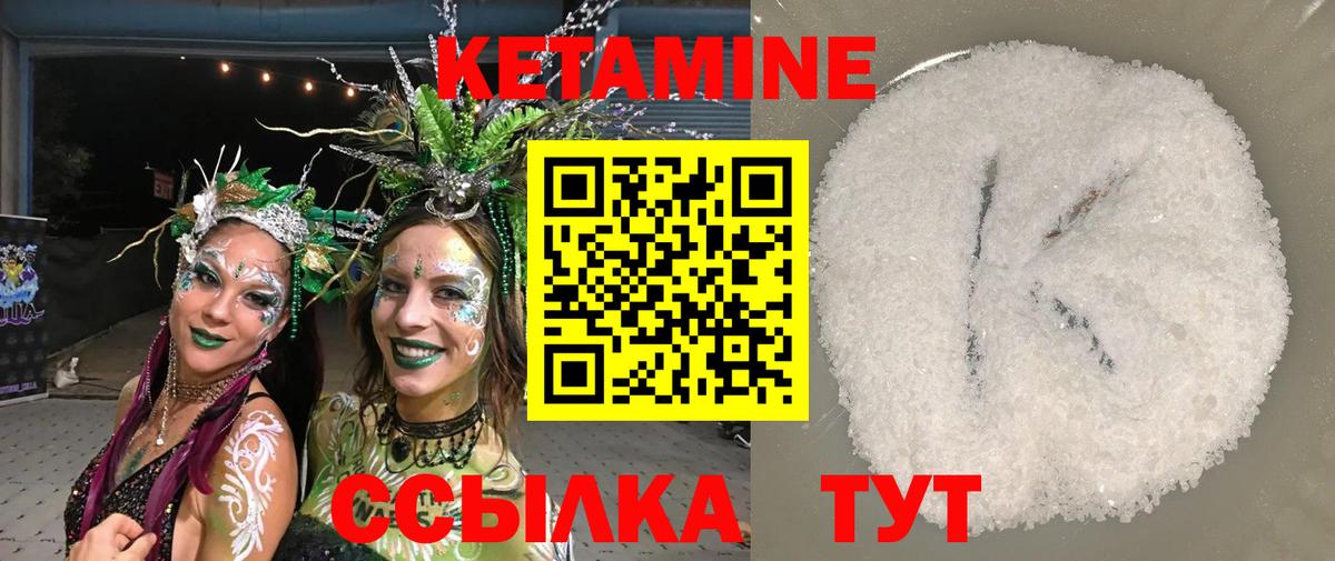 Кетамин VHQ Нарткала