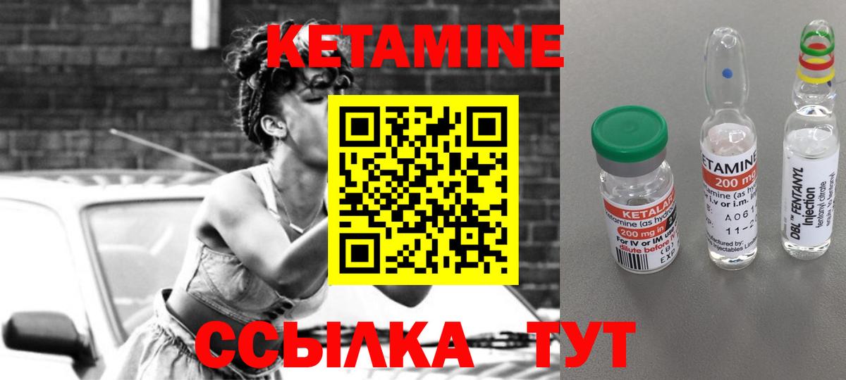 КЕТАМИН ketamine  КЕТАМИН ketamine  Вход с VPN  Нарткала 