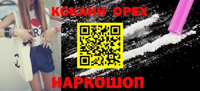 кокаин премиум Старая Купавна