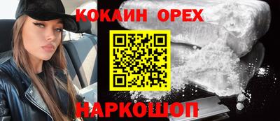 кокаин премиум Старая Купавна