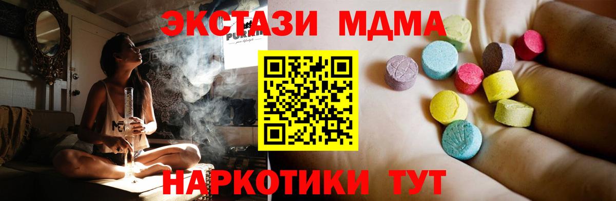 МДМА  MDMA crystal  Вход с VPN  Нарткала 
