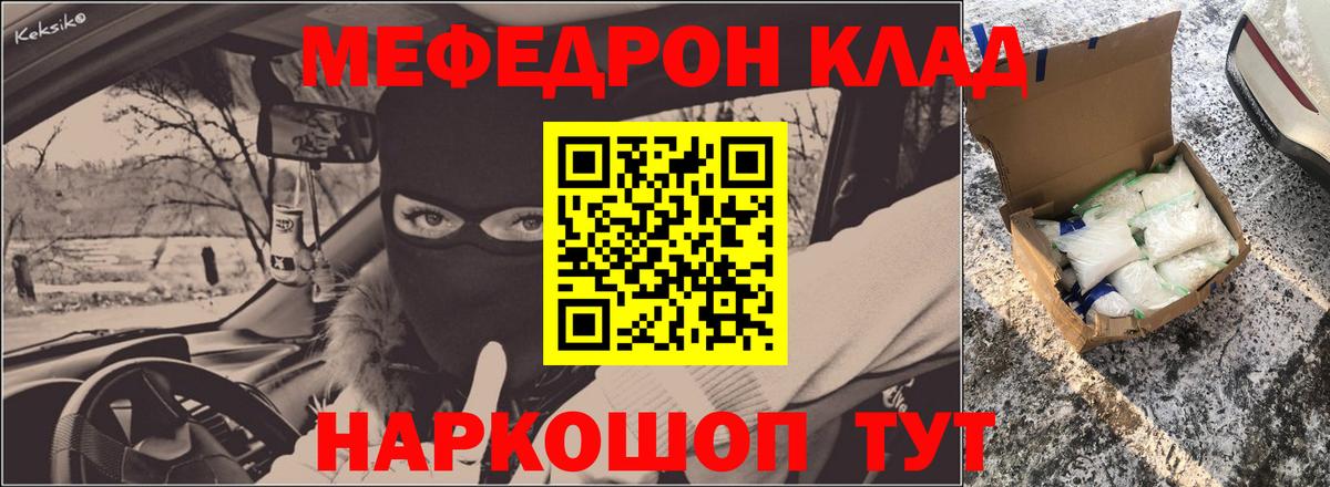 Меф 4 MMC  Мефедрон  МЯУ-МЯУ 4 MMC  Нарткала  Вход с VPN 